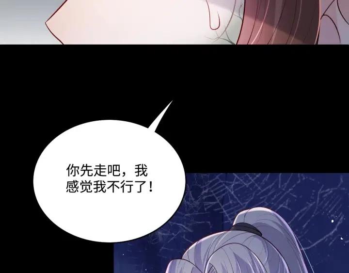 《养敌为患》漫画最新章节第139话 夜沐中毒免费下拉式在线观看章节第【92】张图片