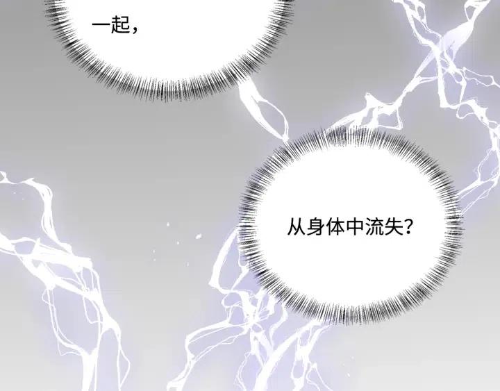 《养敌为患》漫画最新章节第140话 墨临渊救夜沐免费下拉式在线观看章节第【60】张图片