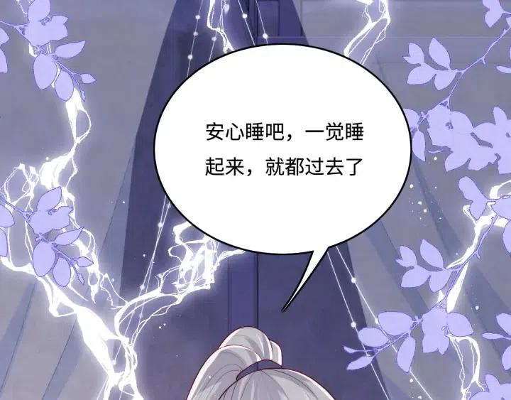 《养敌为患》漫画最新章节第140话 墨临渊救夜沐免费下拉式在线观看章节第【66】张图片