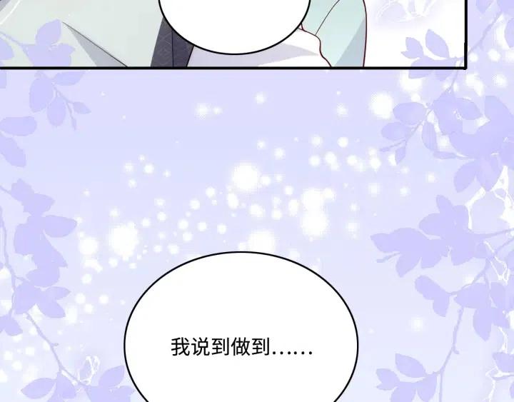 《养敌为患》漫画最新章节第140话 墨临渊救夜沐免费下拉式在线观看章节第【70】张图片