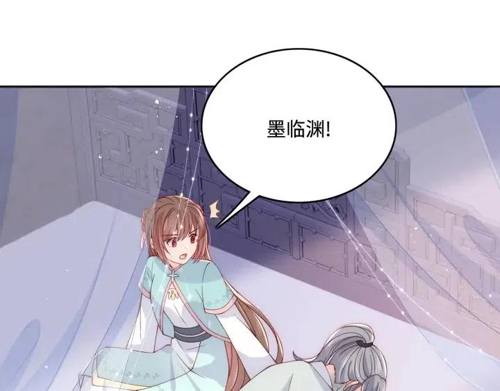 《养敌为患》漫画最新章节第140话 墨临渊救夜沐免费下拉式在线观看章节第【79】张图片