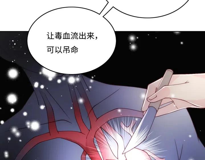 《养敌为患》漫画最新章节第140话 墨临渊救夜沐免费下拉式在线观看章节第【90】张图片