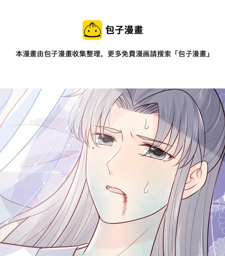 《养敌为患》漫画最新章节第141话 夜沐找解药免费下拉式在线观看章节第【11】张图片