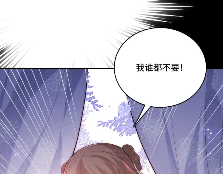 《养敌为患》漫画最新章节第141话 夜沐找解药免费下拉式在线观看章节第【18】张图片