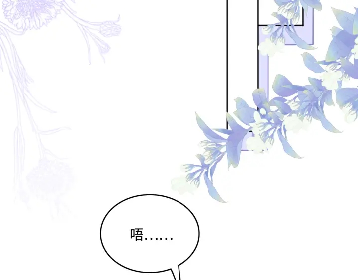 《养敌为患》漫画最新章节第141话 夜沐找解药免费下拉式在线观看章节第【44】张图片