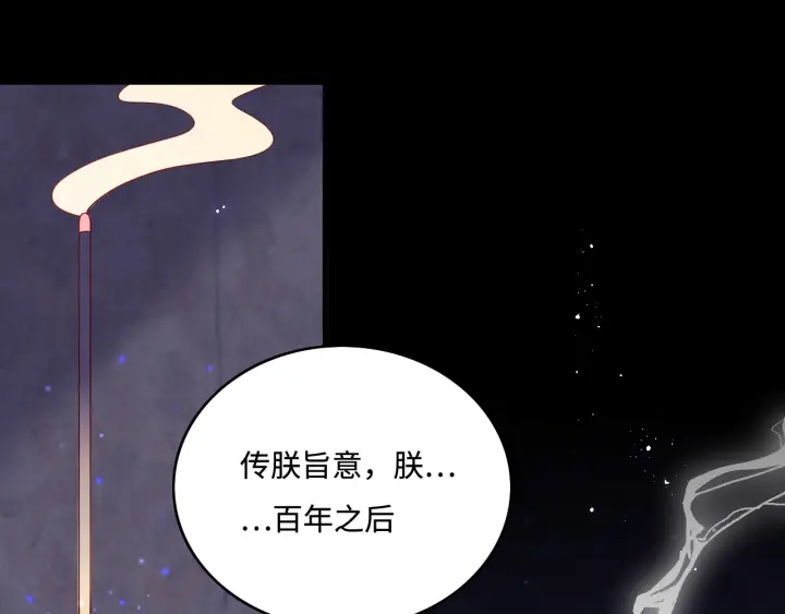 《养敌为患》漫画最新章节第141话 夜沐找解药免费下拉式在线观看章节第【5】张图片