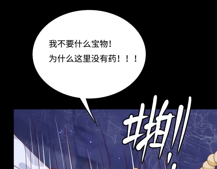 《养敌为患》漫画最新章节第141话 夜沐找解药免费下拉式在线观看章节第【57】张图片