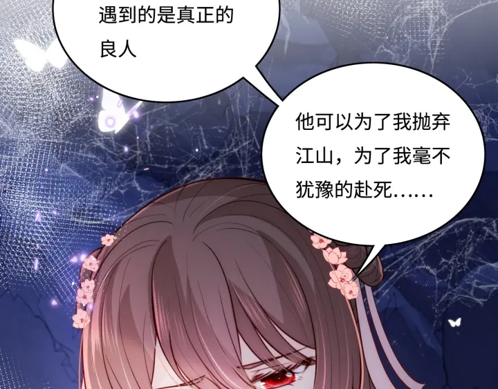 《养敌为患》漫画最新章节第141话 夜沐找解药免费下拉式在线观看章节第【74】张图片