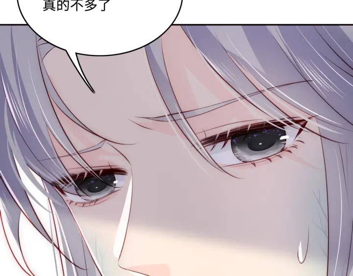 《养敌为患》漫画最新章节第142话 找到解药免费下拉式在线观看章节第【102】张图片