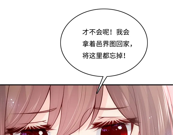 《养敌为患》漫画最新章节第142话 找到解药免费下拉式在线观看章节第【25】张图片