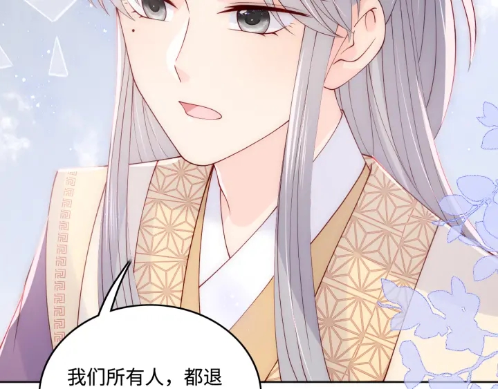 《养敌为患》漫画最新章节第142话 找到解药免费下拉式在线观看章节第【38】张图片