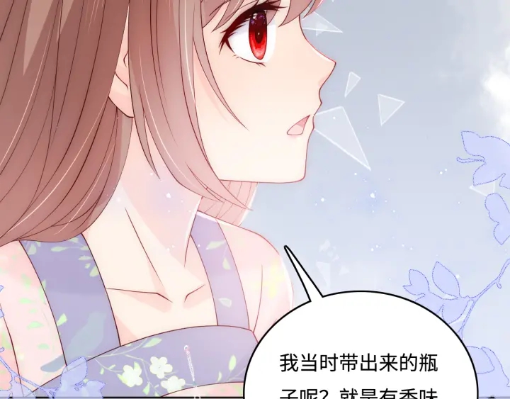 《养敌为患》漫画最新章节第142话 找到解药免费下拉式在线观看章节第【40】张图片