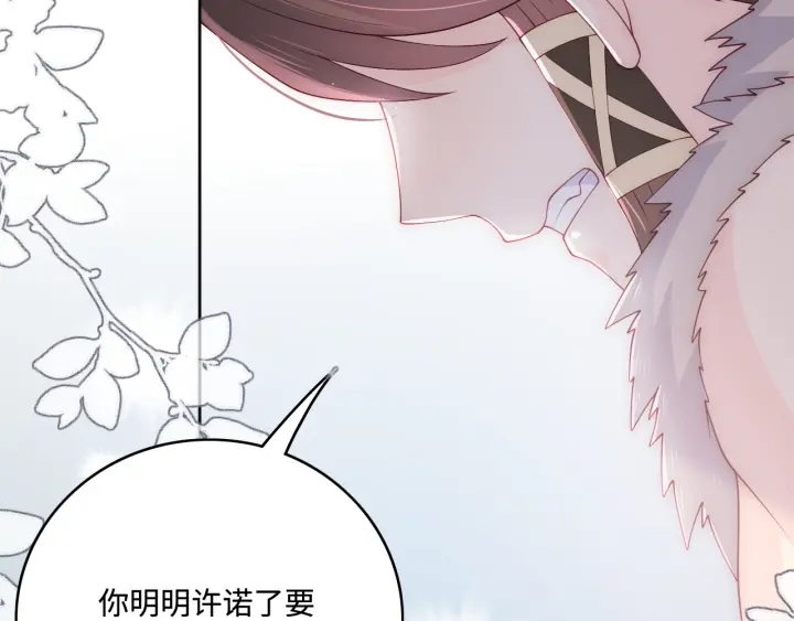 《养敌为患》漫画最新章节第142话 找到解药免费下拉式在线观看章节第【55】张图片