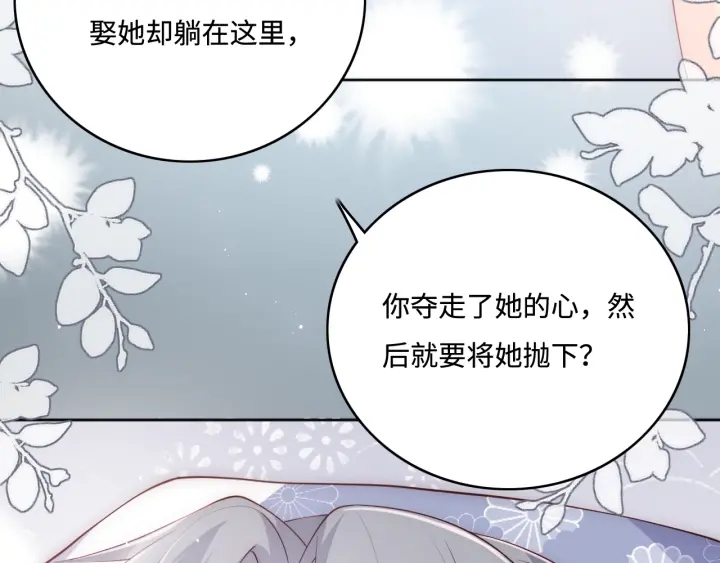 《养敌为患》漫画最新章节第142话 找到解药免费下拉式在线观看章节第【56】张图片