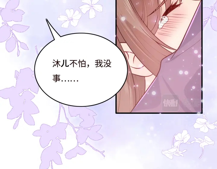 《养敌为患》漫画最新章节第142话 找到解药免费下拉式在线观看章节第【7】张图片