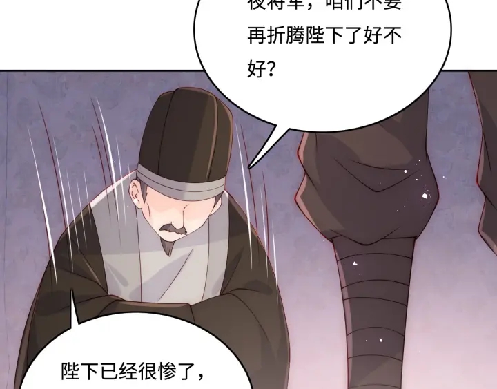 《养敌为患》漫画最新章节第142话 找到解药免费下拉式在线观看章节第【70】张图片