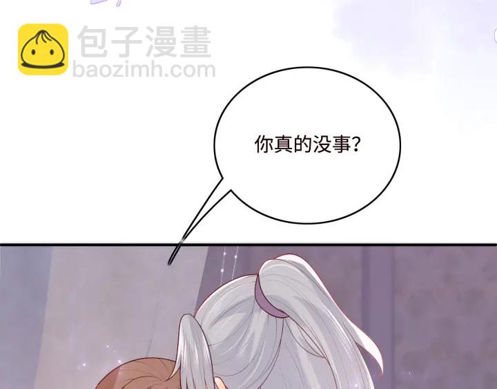 《养敌为患》漫画最新章节第142话 找到解药免费下拉式在线观看章节第【8】张图片