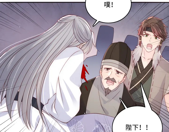 《养敌为患》漫画最新章节第142话 找到解药免费下拉式在线观看章节第【96】张图片