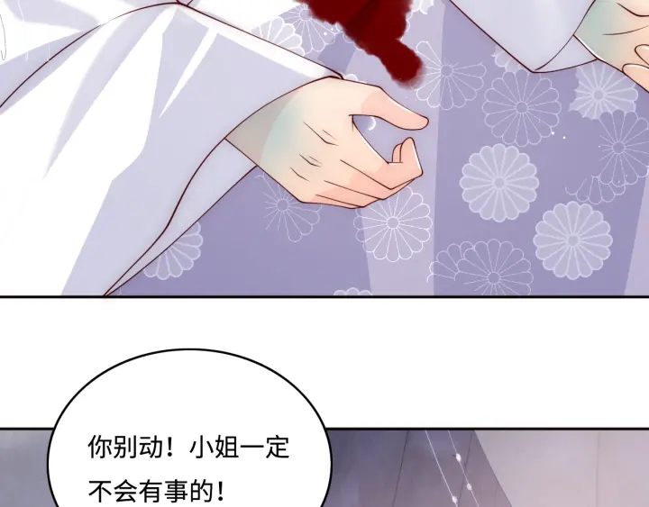 《养敌为患》漫画最新章节第142话 找到解药免费下拉式在线观看章节第【99】张图片