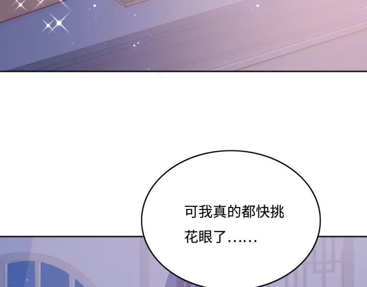 《养敌为患》漫画最新章节第143话 墨临渊得救免费下拉式在线观看章节第【18】张图片