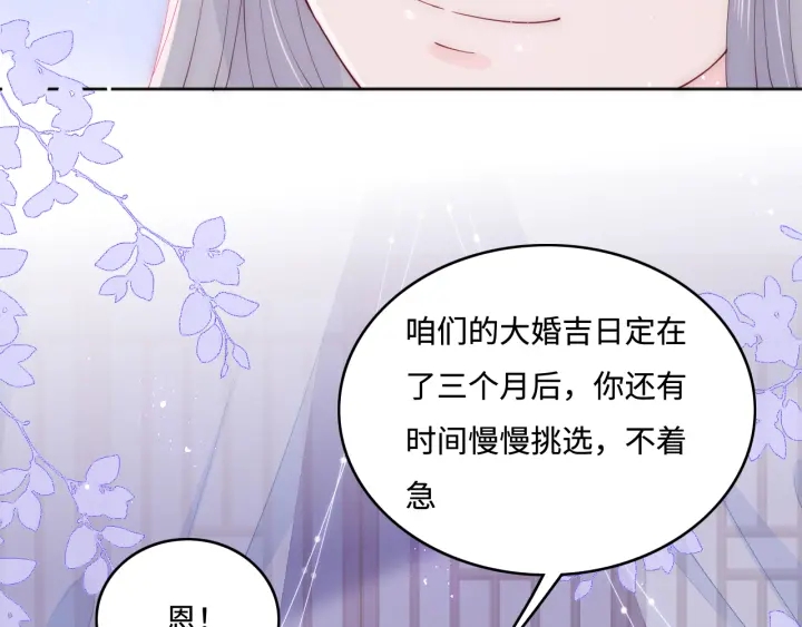 《养敌为患》漫画最新章节第143话 墨临渊得救免费下拉式在线观看章节第【22】张图片