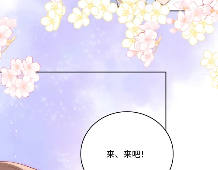 《养敌为患》漫画最新章节第143话 墨临渊得救免费下拉式在线观看章节第【50】张图片