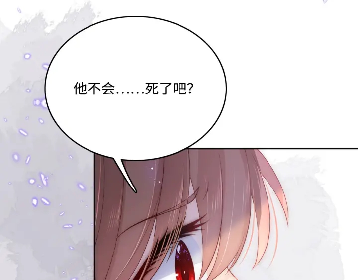 《养敌为患》漫画最新章节第143话 墨临渊得救免费下拉式在线观看章节第【55】张图片