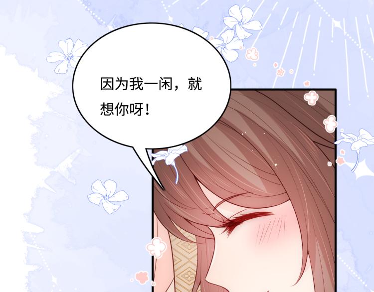 《养敌为患》漫画最新章节第144话 要留点给孩子们免费下拉式在线观看章节第【25】张图片