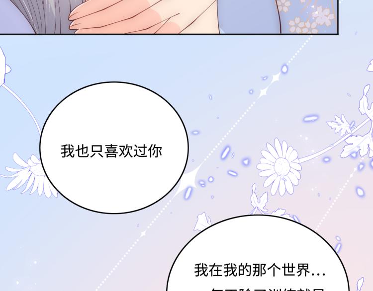 《养敌为患》漫画最新章节第144话 要留点给孩子们免费下拉式在线观看章节第【38】张图片