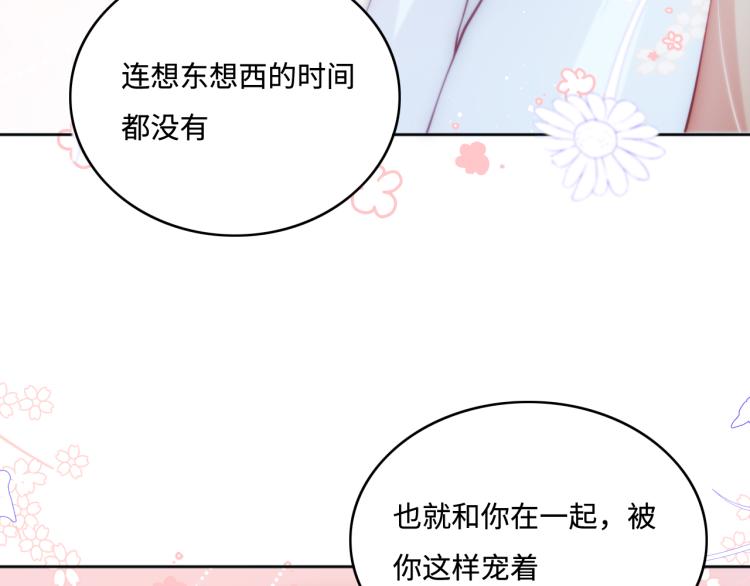 《养敌为患》漫画最新章节第144话 要留点给孩子们免费下拉式在线观看章节第【41】张图片