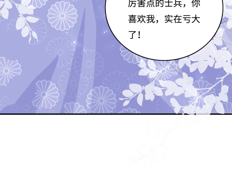 《养敌为患》漫画最新章节第144话 要留点给孩子们免费下拉式在线观看章节第【48】张图片