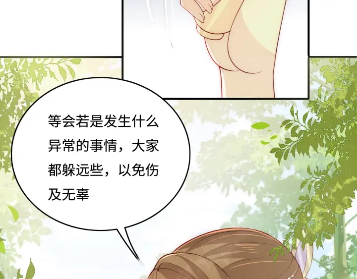 《养敌为患》漫画最新章节第144话 要留点给孩子们免费下拉式在线观看章节第【54】张图片