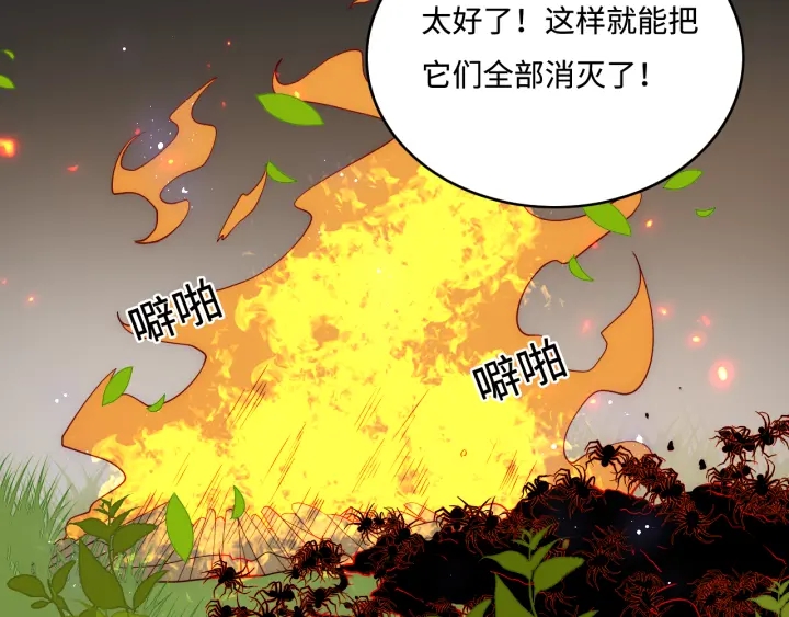 《养敌为患》漫画最新章节第144话 要留点给孩子们免费下拉式在线观看章节第【68】张图片