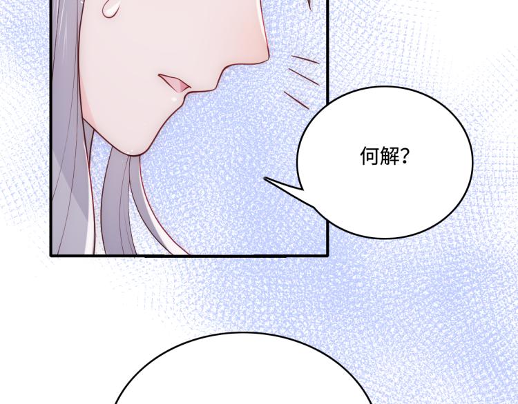 《养敌为患》漫画最新章节第144话 要留点给孩子们免费下拉式在线观看章节第【8】张图片