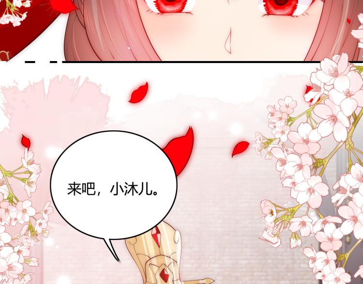 《养敌为患》漫画最新章节第145话 互许了心意那就……免费下拉式在线观看章节第【29】张图片