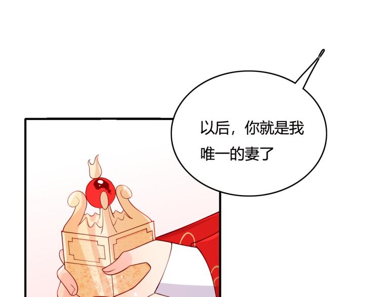 《养敌为患》漫画最新章节第145话 互许了心意那就……免费下拉式在线观看章节第【49】张图片