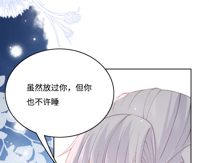 《养敌为患》漫画最新章节第145话 互许了心意那就……免费下拉式在线观看章节第【71】张图片