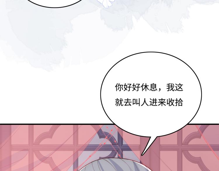 《养敌为患》漫画最新章节第146话 令人心动的情话免费下拉式在线观看章节第【31】张图片