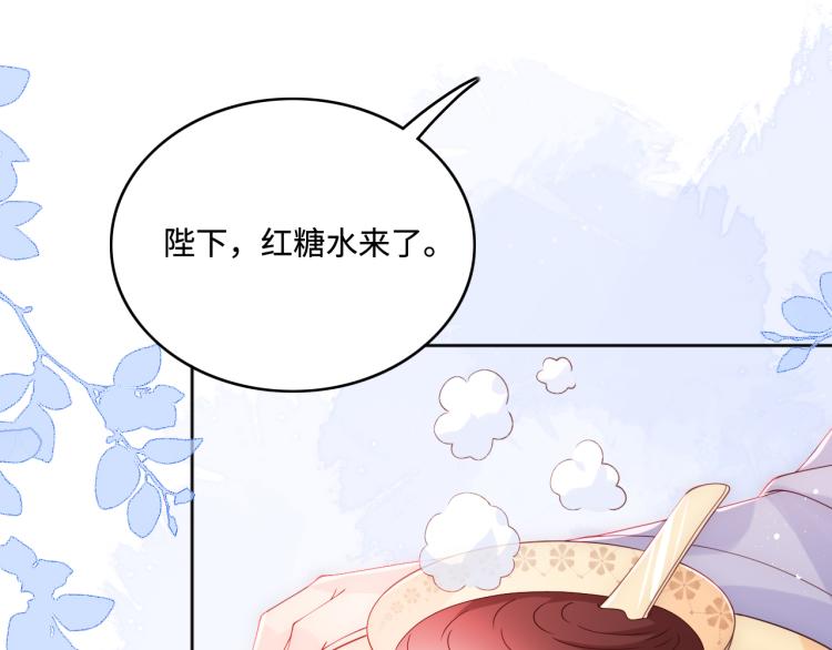 《养敌为患》漫画最新章节第146话 令人心动的情话免费下拉式在线观看章节第【39】张图片