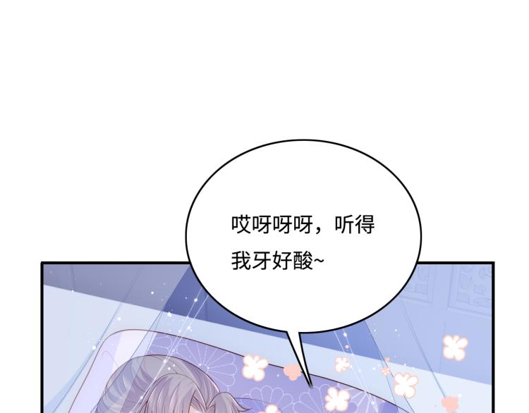 《养敌为患》漫画最新章节第146话 令人心动的情话免费下拉式在线观看章节第【58】张图片