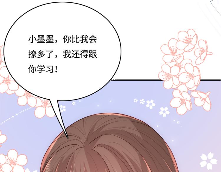 《养敌为患》漫画最新章节第146话 令人心动的情话免费下拉式在线观看章节第【62】张图片