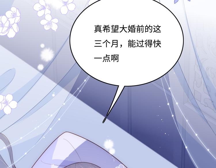 《养敌为患》漫画最新章节第146话 令人心动的情话免费下拉式在线观看章节第【69】张图片