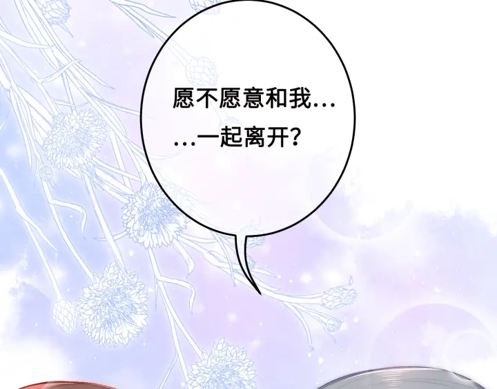 《养敌为患》漫画最新章节第14话 将他送走免费下拉式在线观看章节第【105】张图片