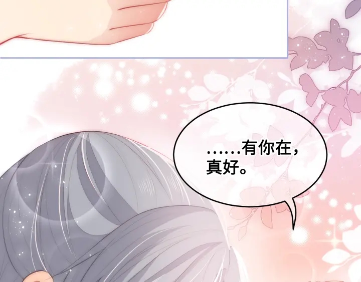 《养敌为患》漫画最新章节第14话 将他送走免费下拉式在线观看章节第【6】张图片