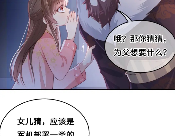 《养敌为患》漫画最新章节第14话 将他送走免费下拉式在线观看章节第【90】张图片