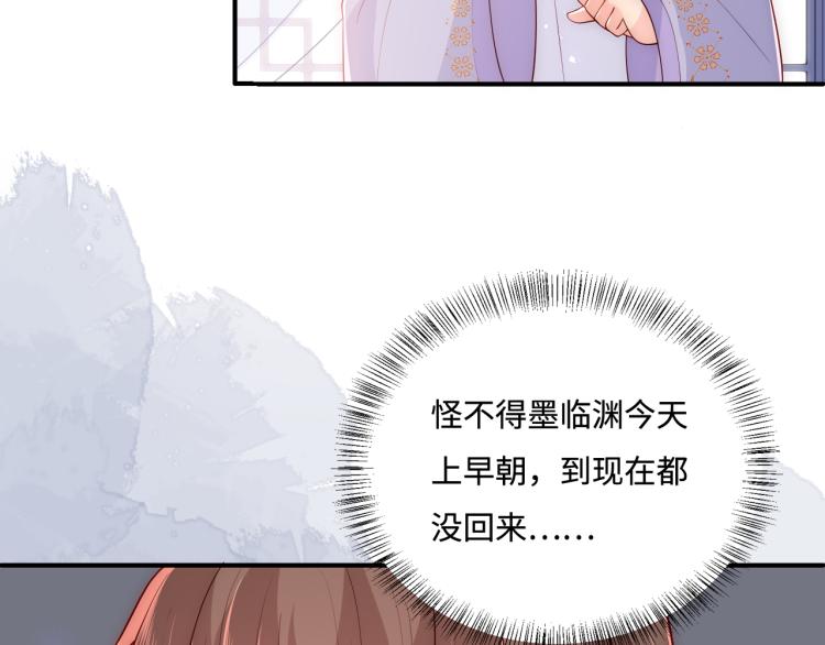 《养敌为患》漫画最新章节第147话 举行大婚！免费下拉式在线观看章节第【11】张图片