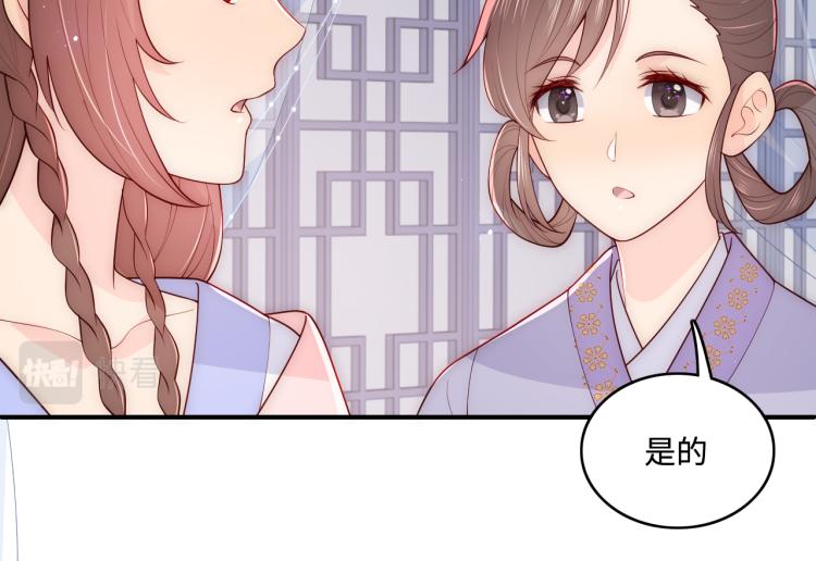 《养敌为患》漫画最新章节第147话 举行大婚！免费下拉式在线观看章节第【19】张图片