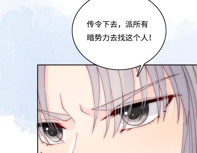 《养敌为患》漫画最新章节第147话 举行大婚！免费下拉式在线观看章节第【28】张图片