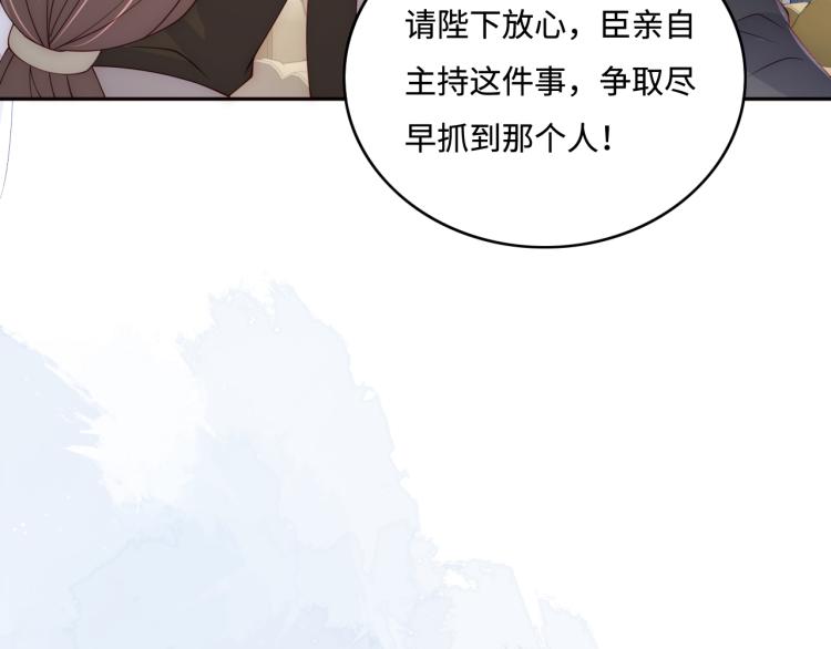 《养敌为患》漫画最新章节第147话 举行大婚！免费下拉式在线观看章节第【31】张图片