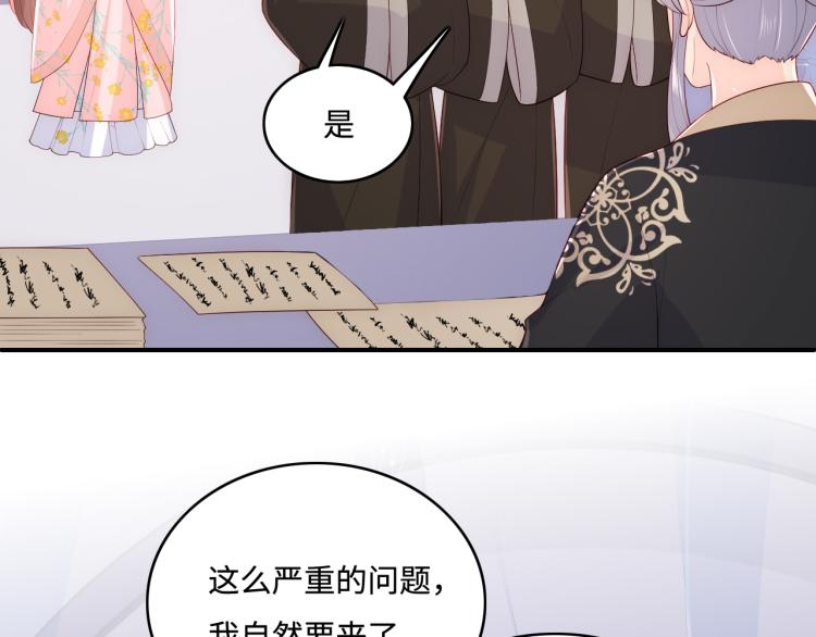 《养敌为患》漫画最新章节第147话 举行大婚！免费下拉式在线观看章节第【38】张图片